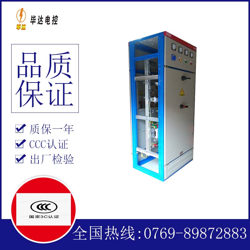 柳州GGD固定式开关柜