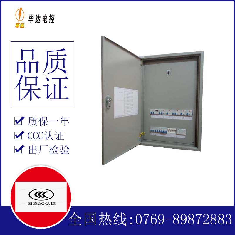 柳州照明配电箱