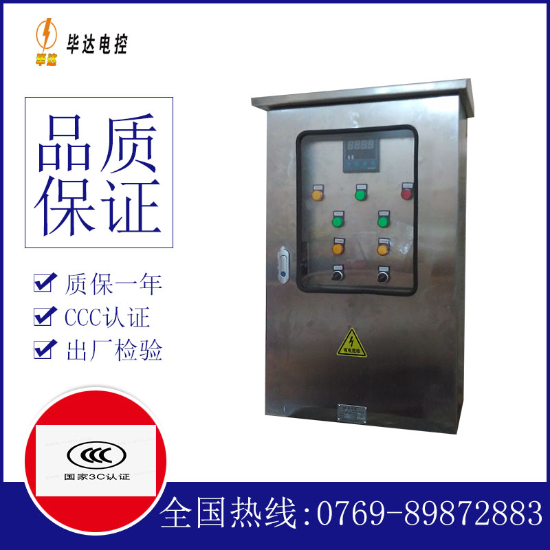 柳州控制箱