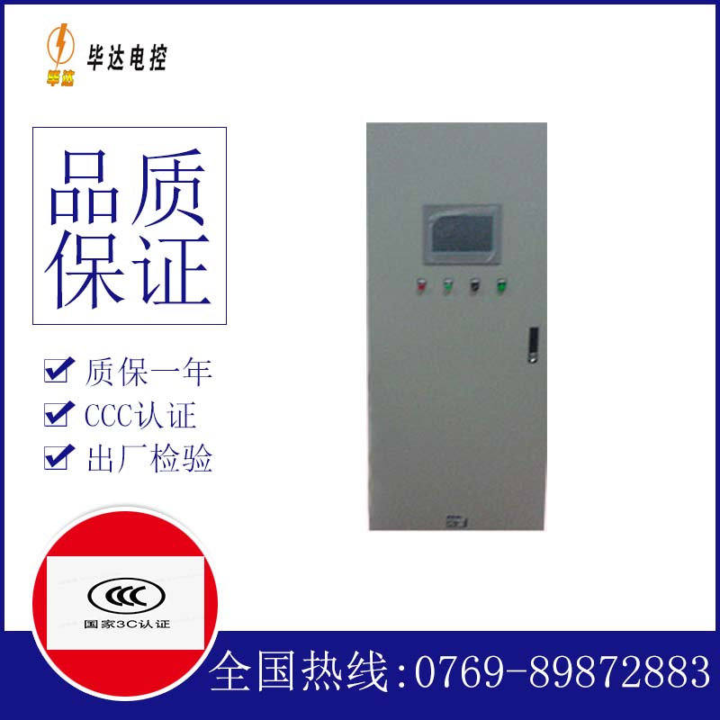 柳州变频控制箱