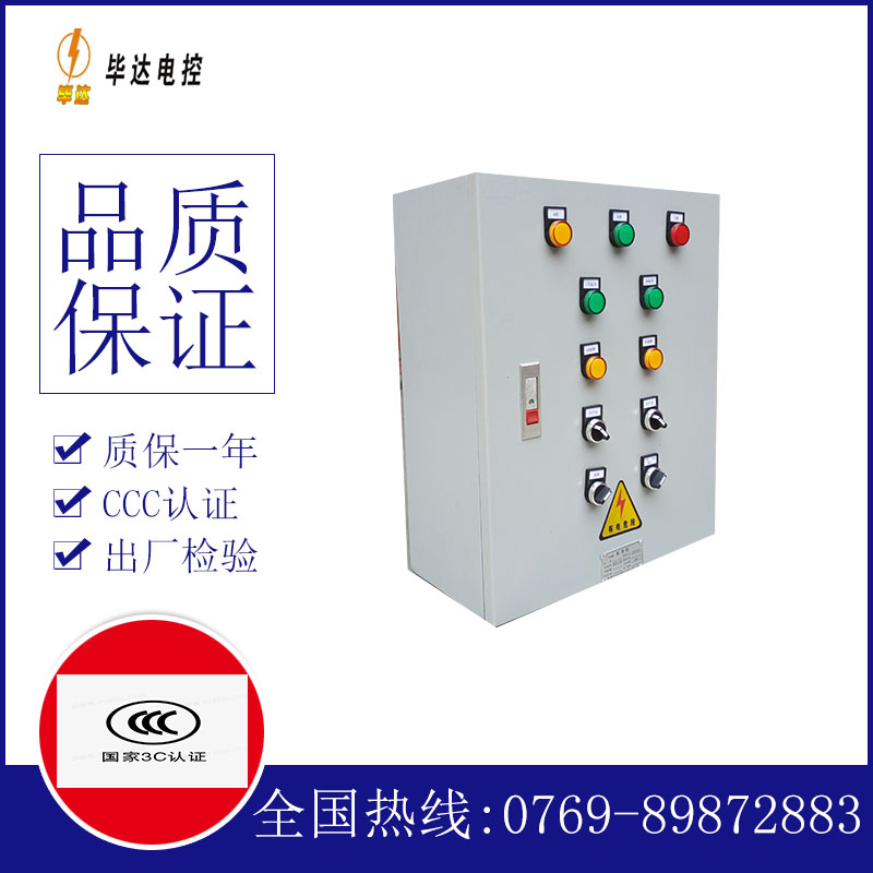 柳州一用一备控制箱